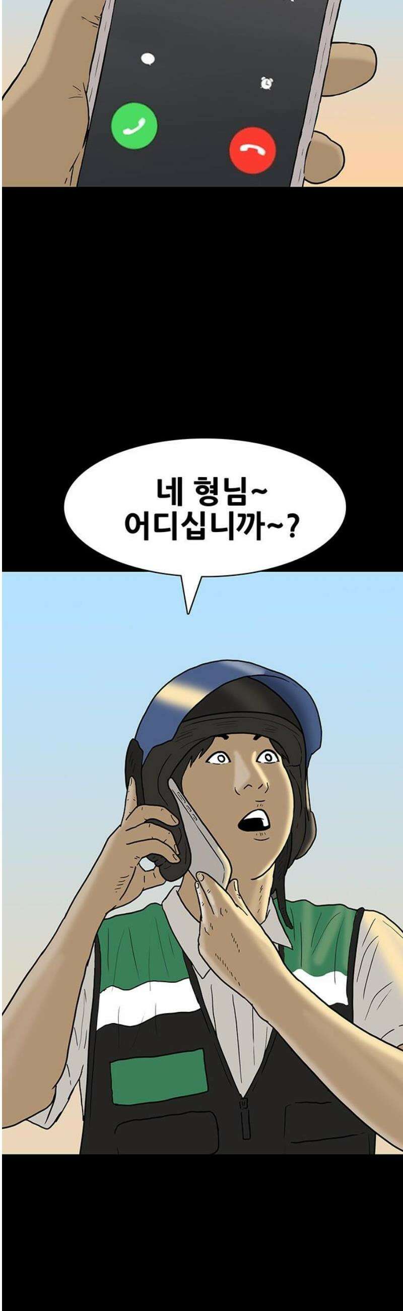 배달왕 131화 23