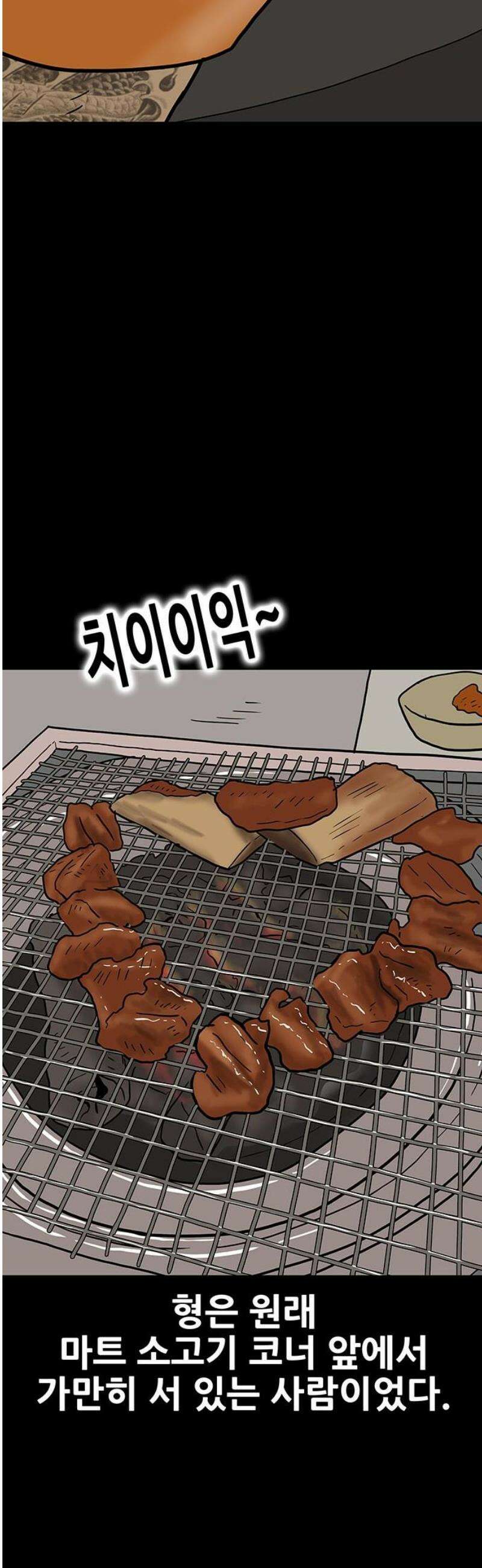 배달왕 131화 25