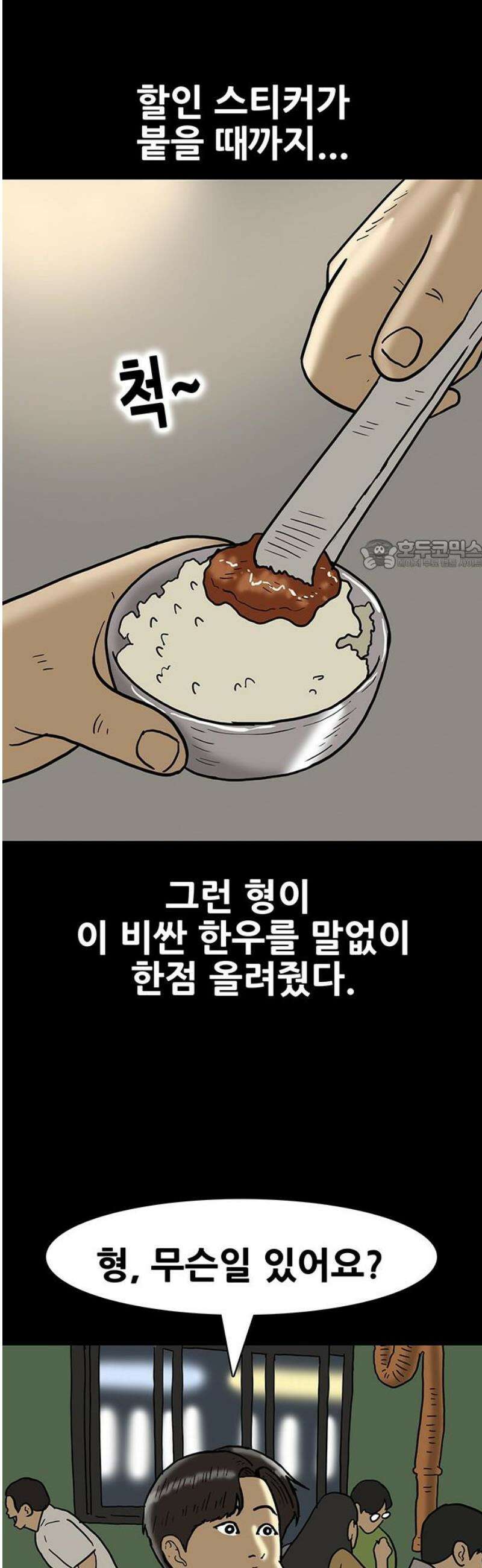 배달왕 131화 26
