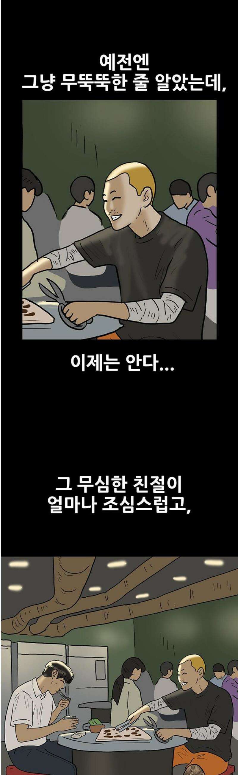 배달왕 131화 29