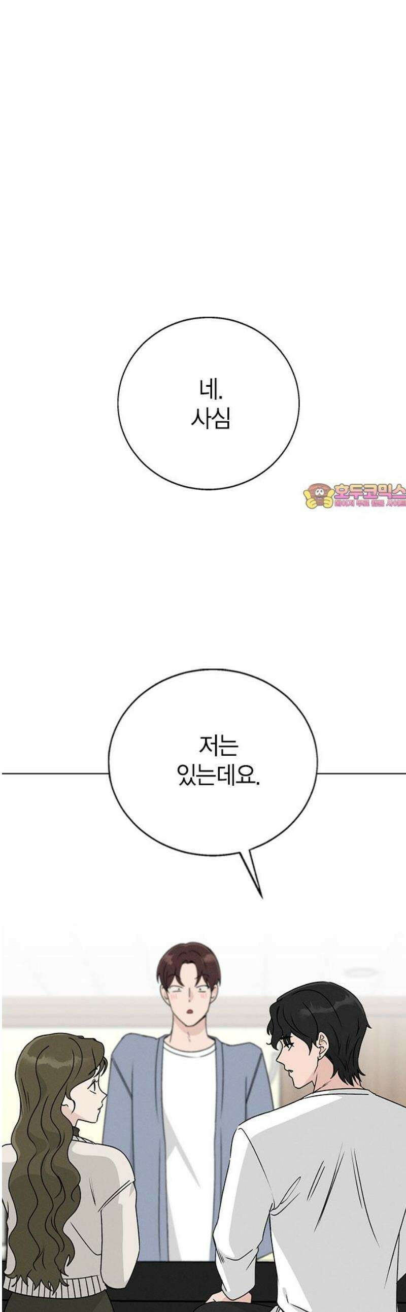 청춘정식 07． 오늘의 메뉴! 까르보나라 1