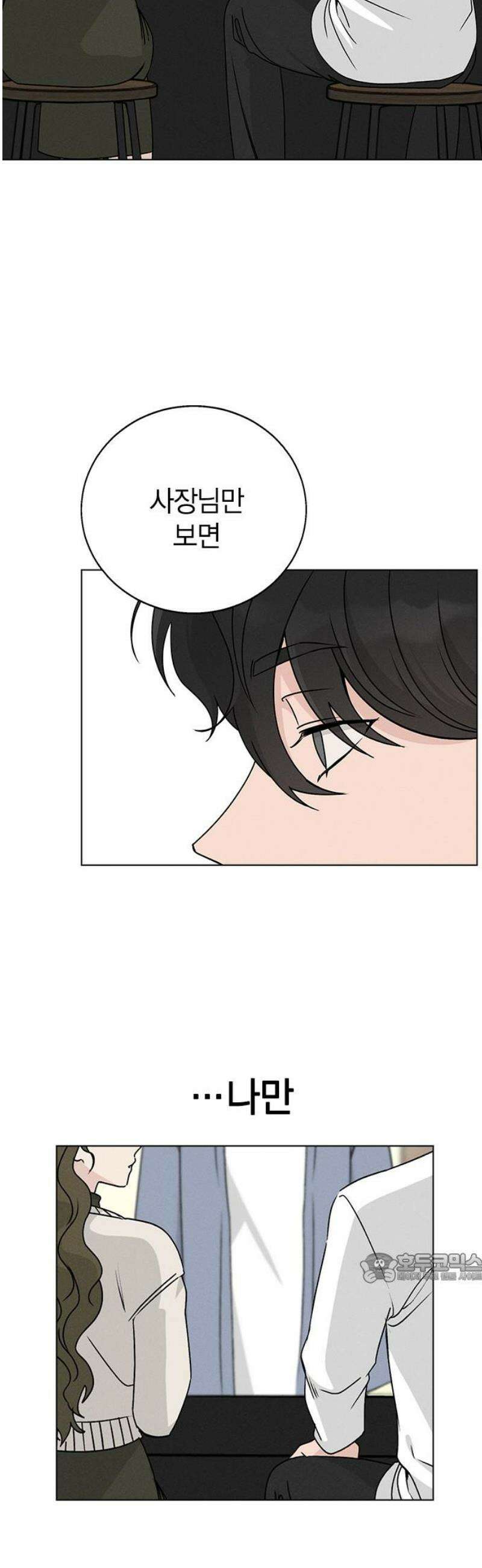 청춘정식 07． 오늘의 메뉴! 까르보나라 2