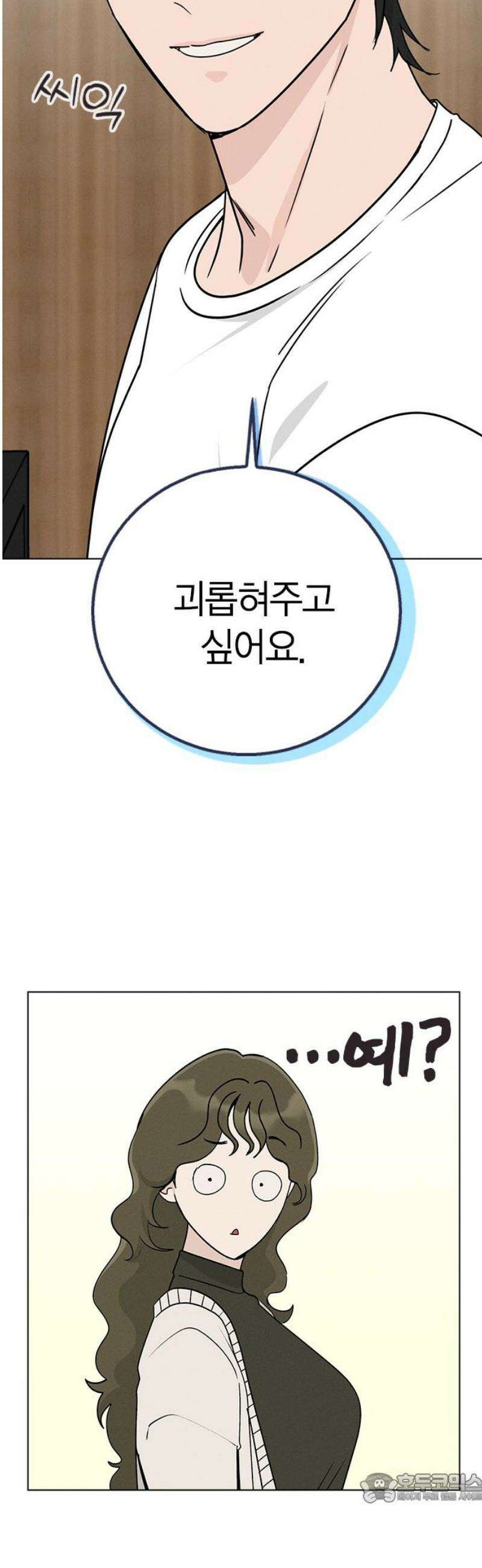 청춘정식 07． 오늘의 메뉴! 까르보나라 4