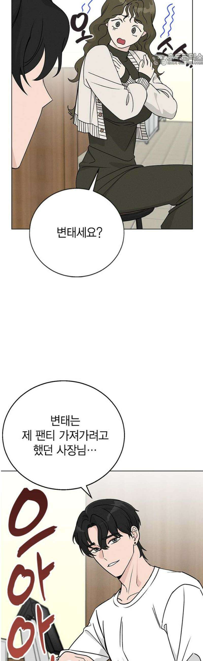 청춘정식 07． 오늘의 메뉴! 까르보나라 7