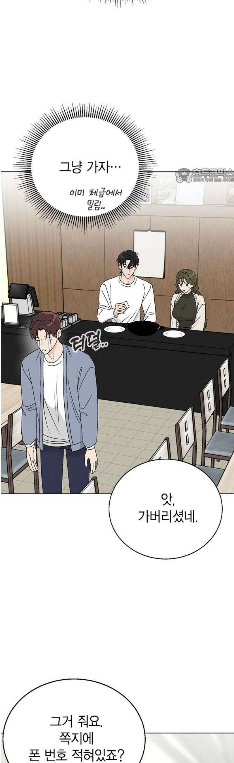 청춘정식 07． 오늘의 메뉴! 까르보나라 9