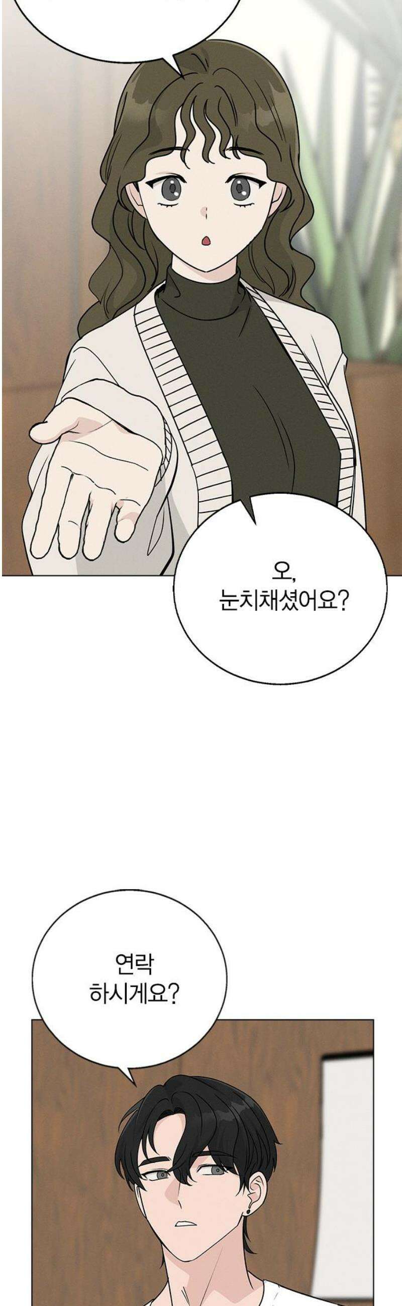 청춘정식 07． 오늘의 메뉴! 까르보나라 10