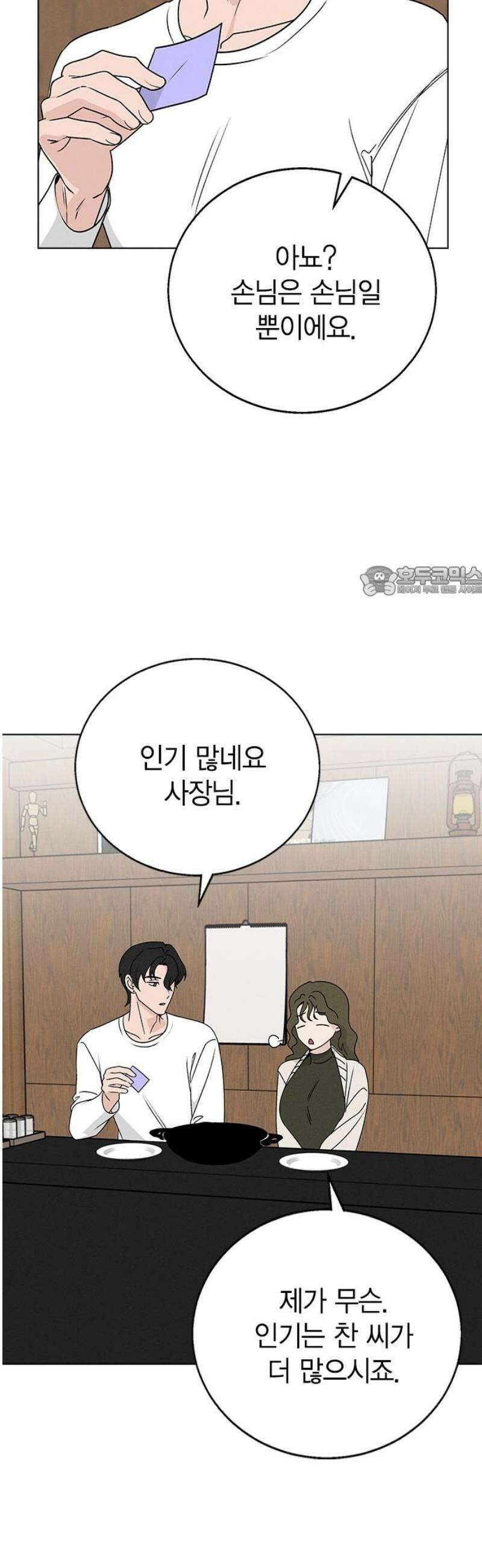 청춘정식 07． 오늘의 메뉴! 까르보나라 11