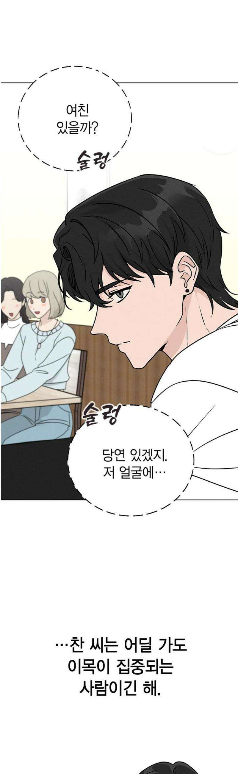 청춘정식 07． 오늘의 메뉴! 까르보나라 12