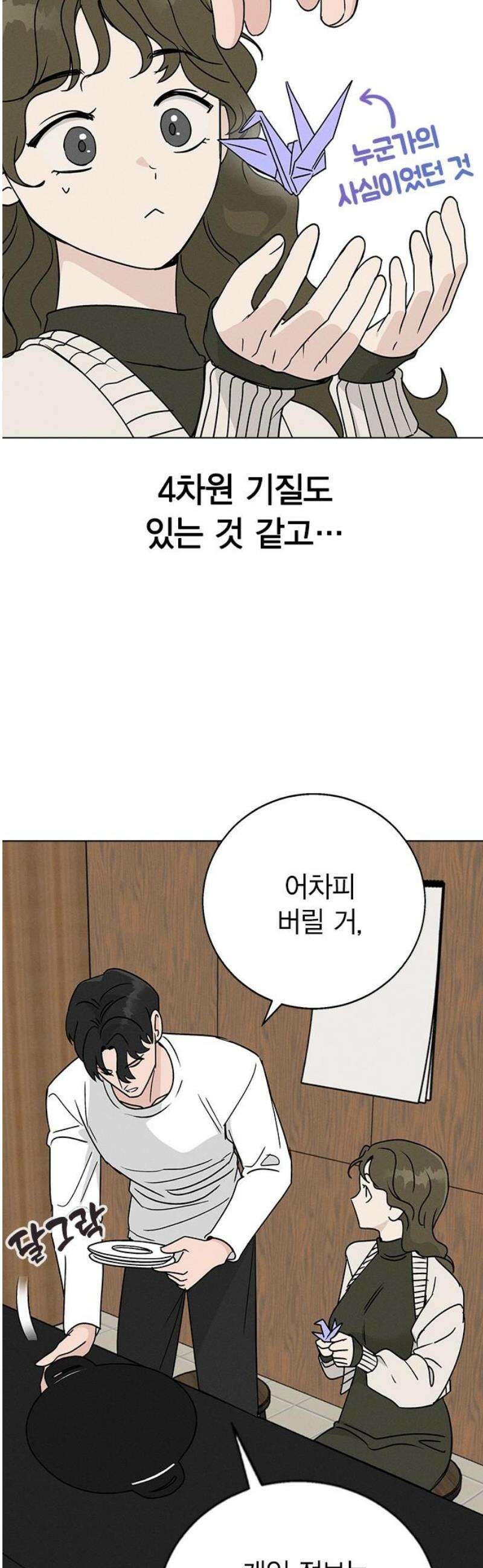 청춘정식 07． 오늘의 메뉴! 까르보나라 14