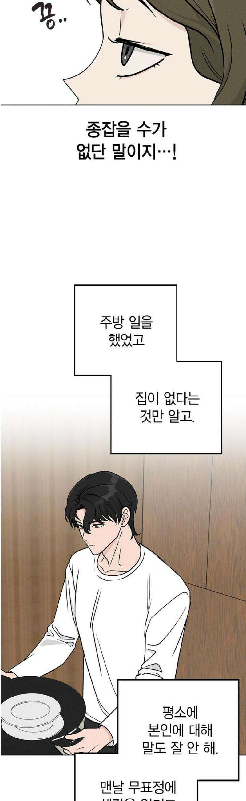 청춘정식 07． 오늘의 메뉴! 까르보나라 16