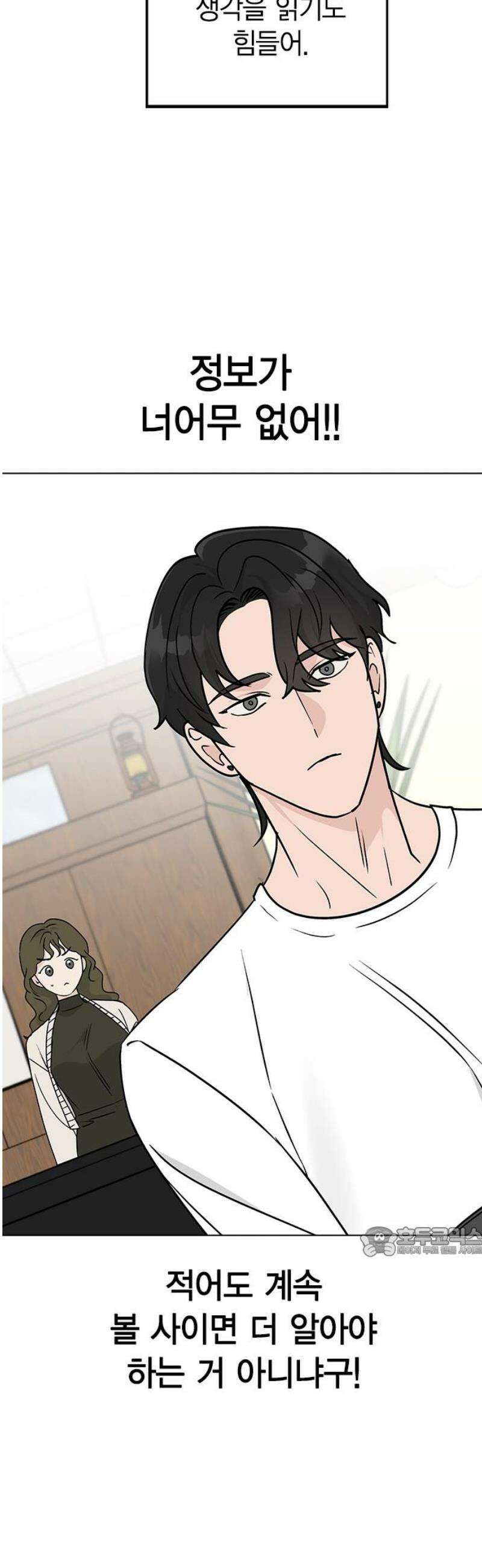 청춘정식 07． 오늘의 메뉴! 까르보나라 17