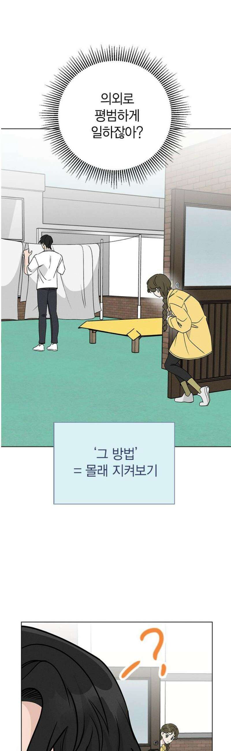 청춘정식 07． 오늘의 메뉴! 까르보나라 21