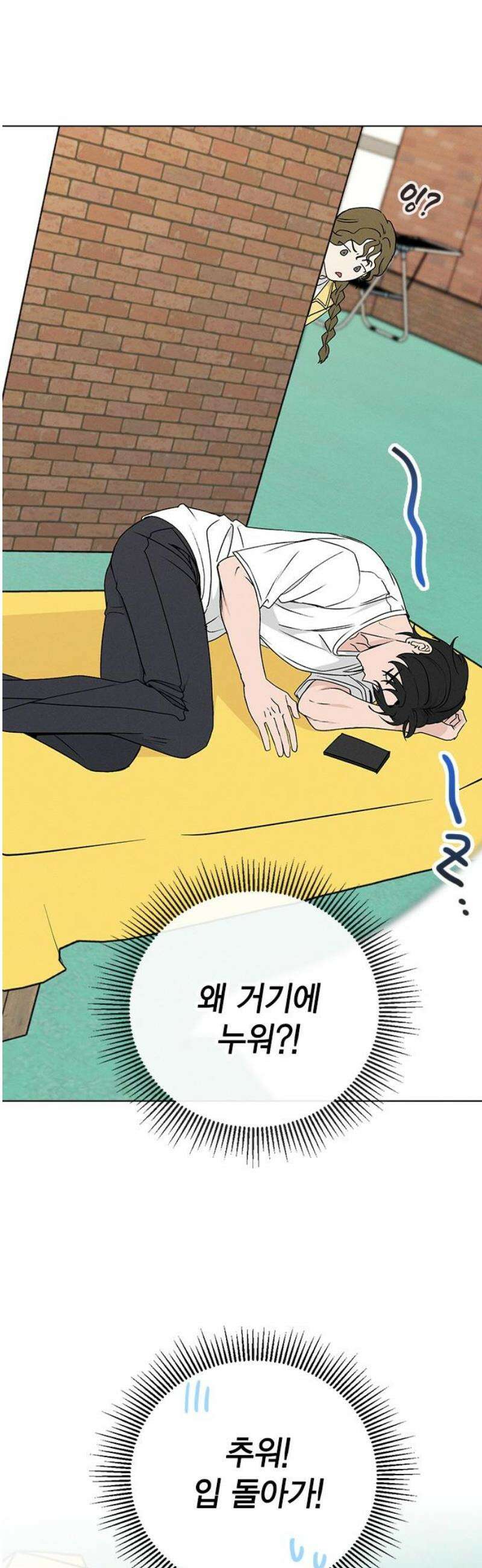 청춘정식 07． 오늘의 메뉴! 까르보나라 23