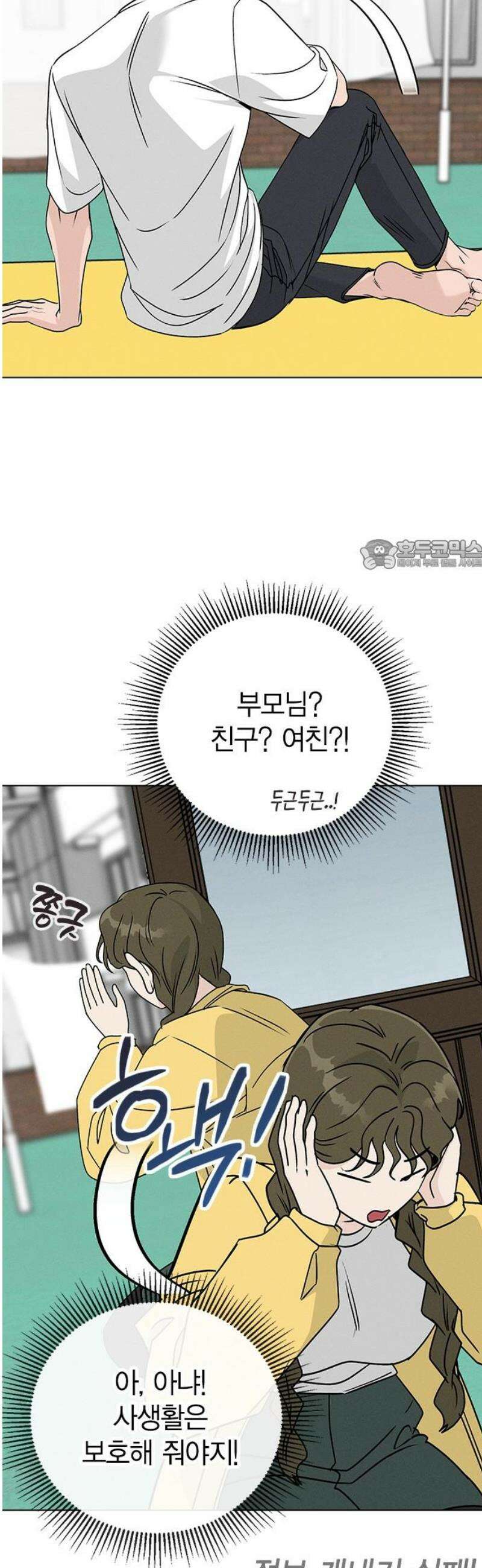 청춘정식 07． 오늘의 메뉴! 까르보나라 26