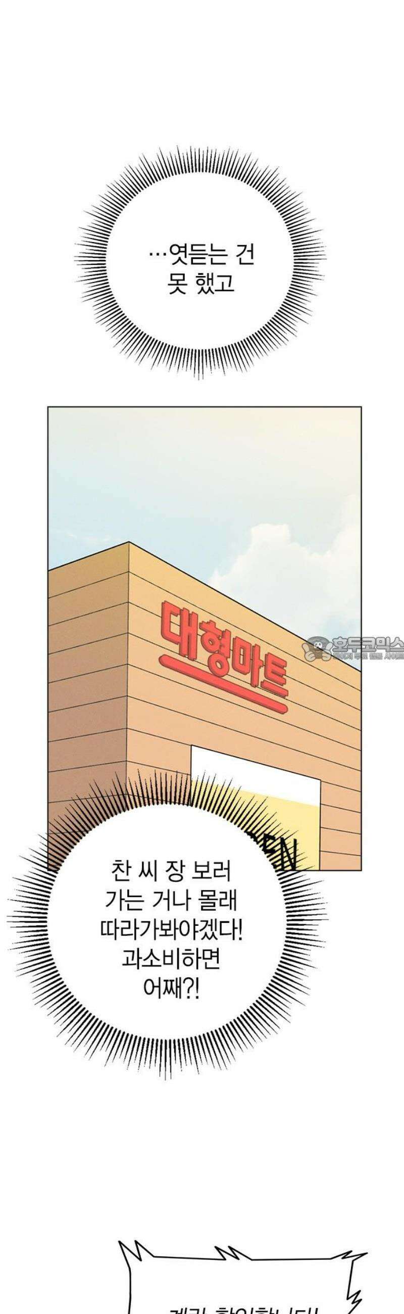 청춘정식 07． 오늘의 메뉴! 까르보나라 28