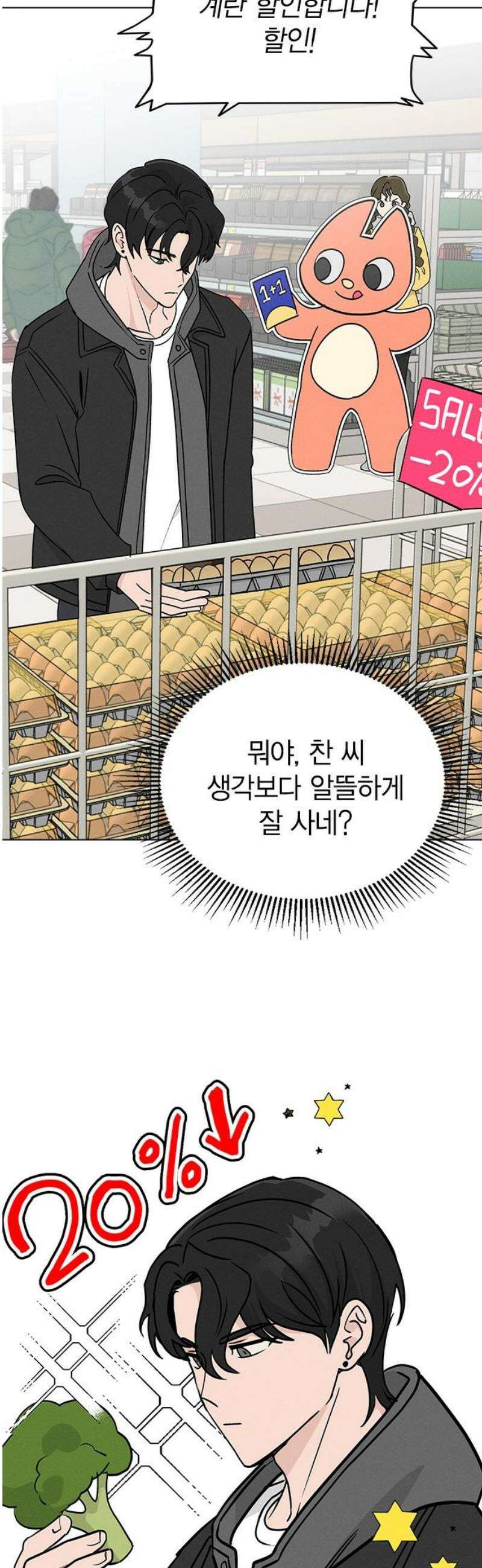 청춘정식 07． 오늘의 메뉴! 까르보나라 29