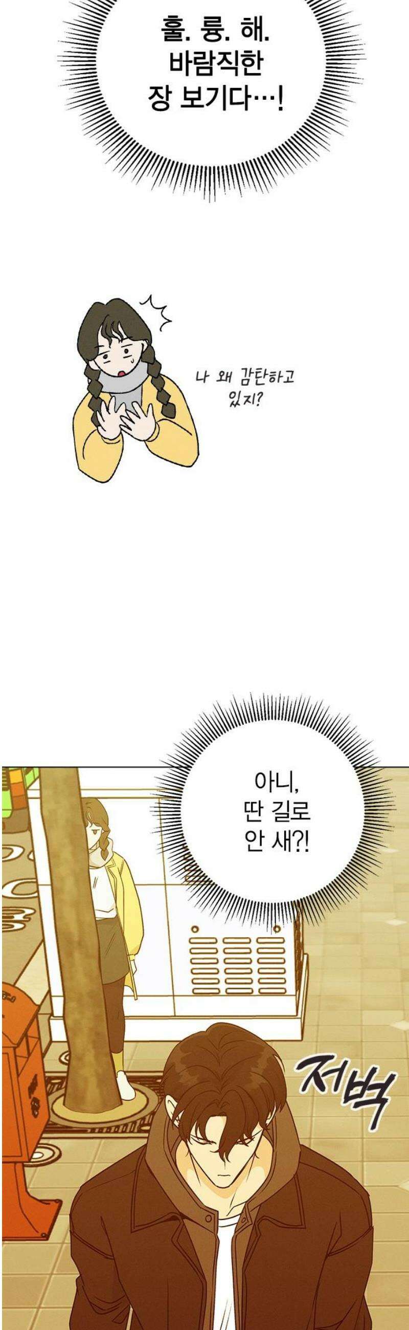 청춘정식 07． 오늘의 메뉴! 까르보나라 31