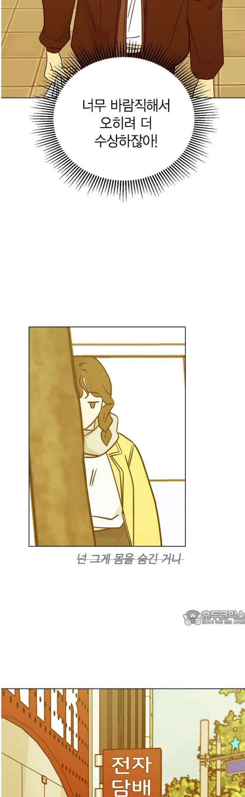 청춘정식 07． 오늘의 메뉴! 까르보나라 32