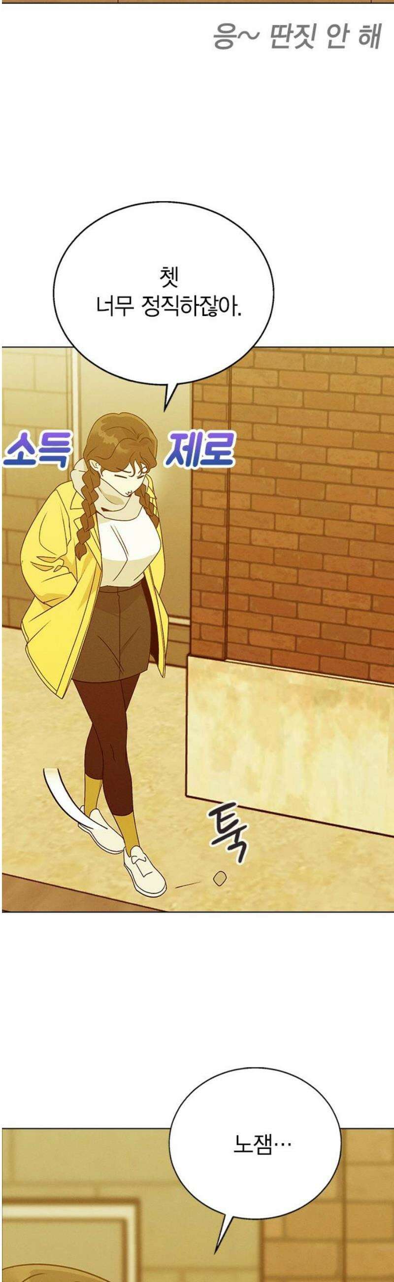 청춘정식 07． 오늘의 메뉴! 까르보나라 35