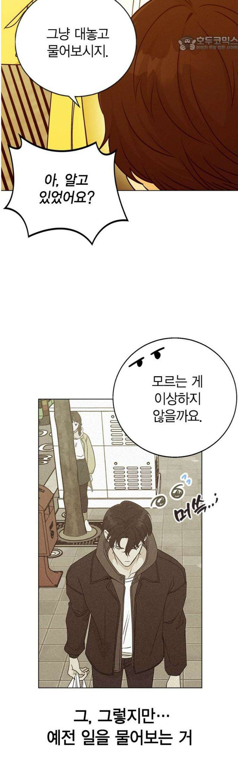 청춘정식 07． 오늘의 메뉴! 까르보나라 37