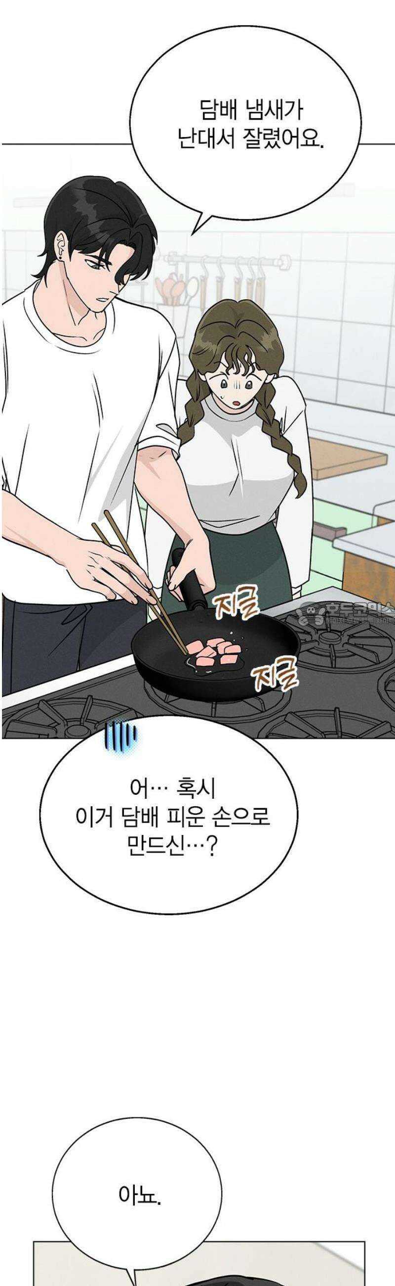 청춘정식 07． 오늘의 메뉴! 까르보나라 43