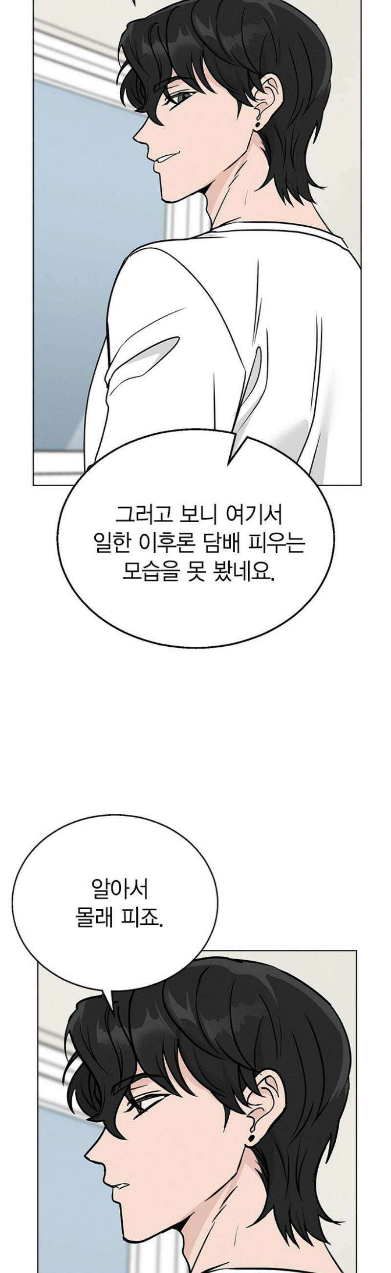 청춘정식 07． 오늘의 메뉴! 까르보나라 44