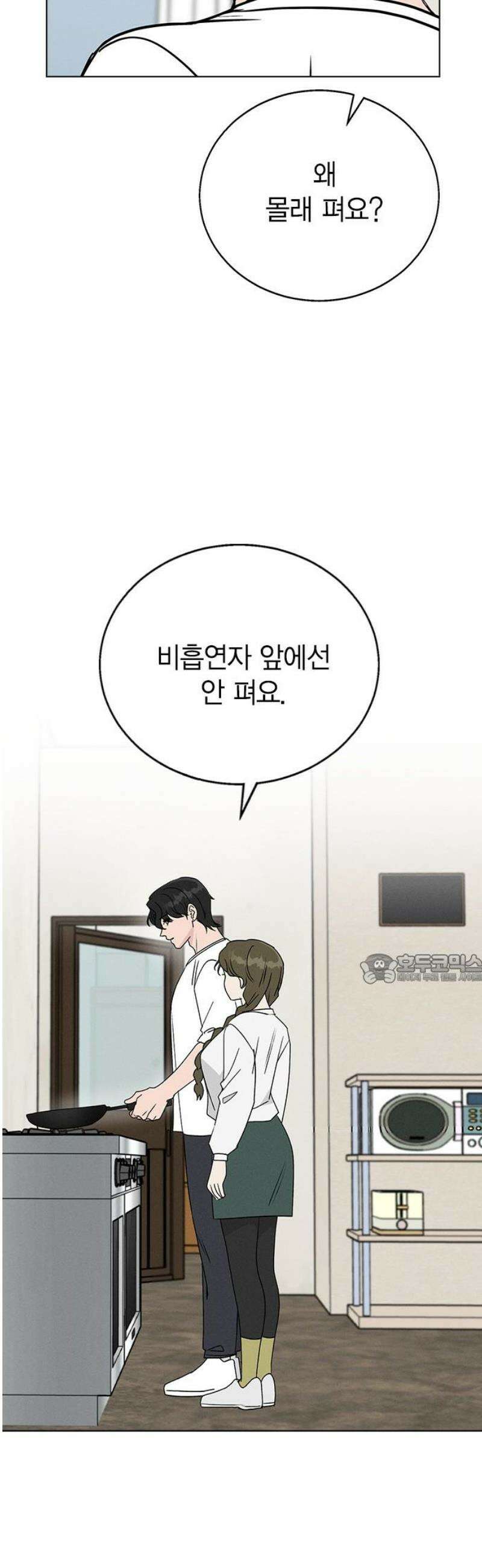 청춘정식 07． 오늘의 메뉴! 까르보나라 45