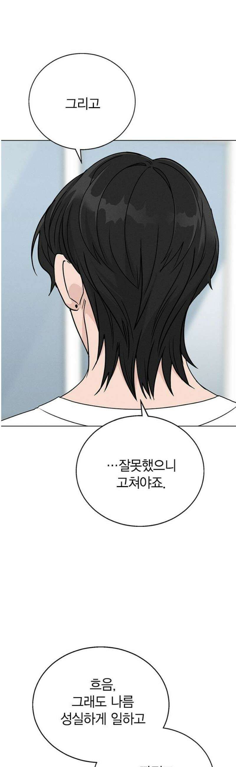 청춘정식 07． 오늘의 메뉴! 까르보나라 46