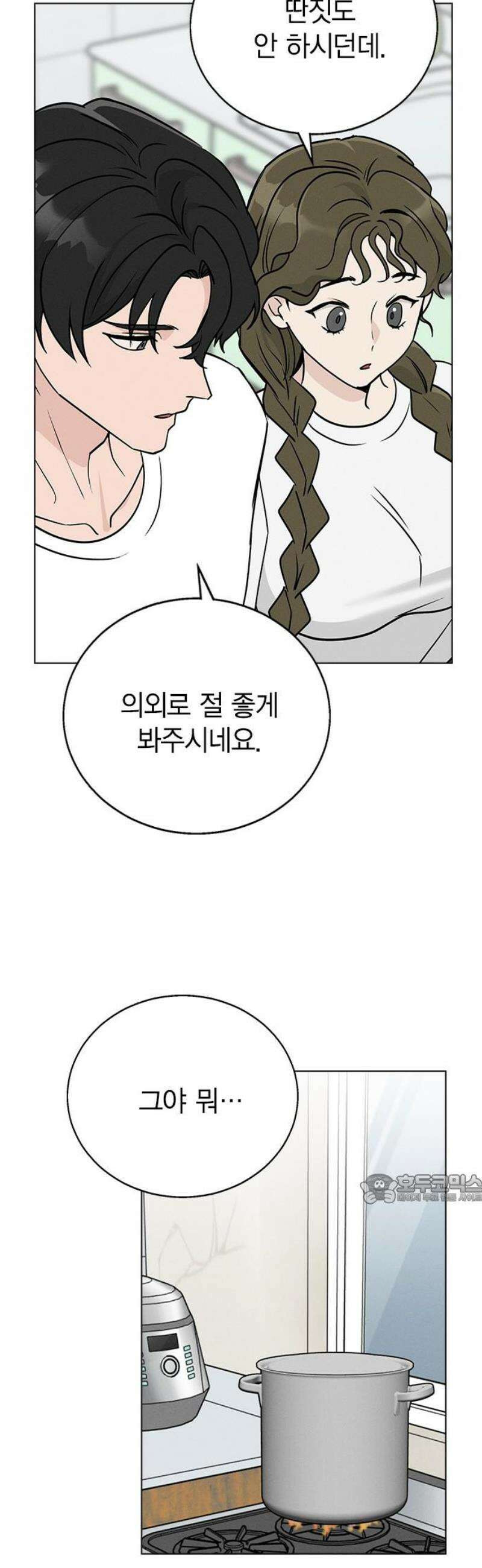 청춘정식 07． 오늘의 메뉴! 까르보나라 47