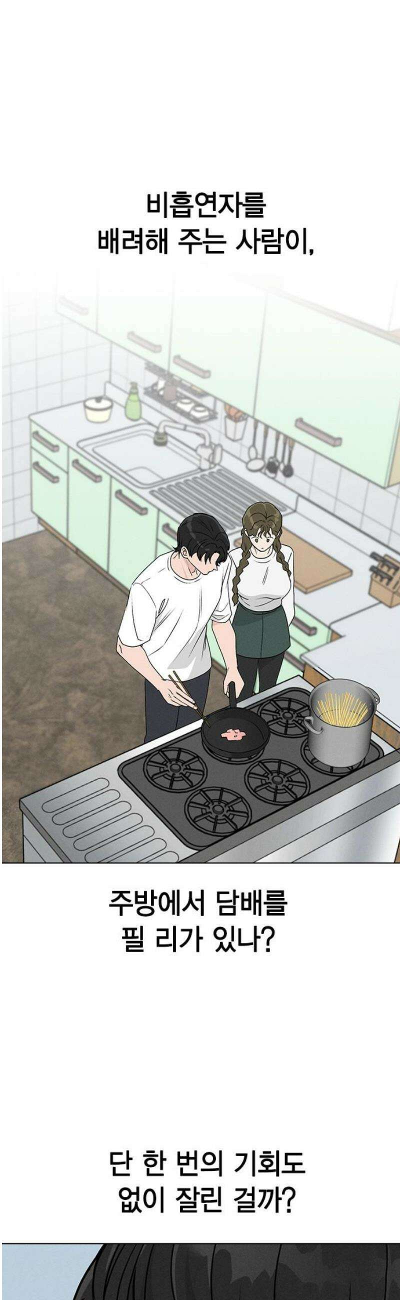 청춘정식 07． 오늘의 메뉴! 까르보나라 48