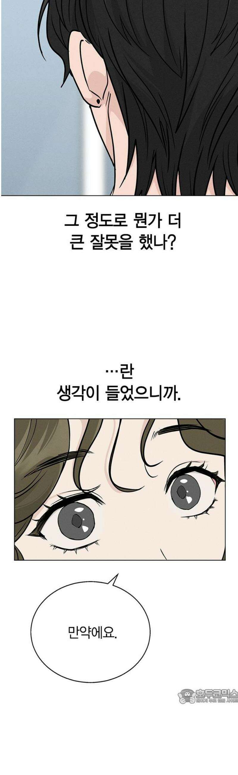 청춘정식 07． 오늘의 메뉴! 까르보나라 49