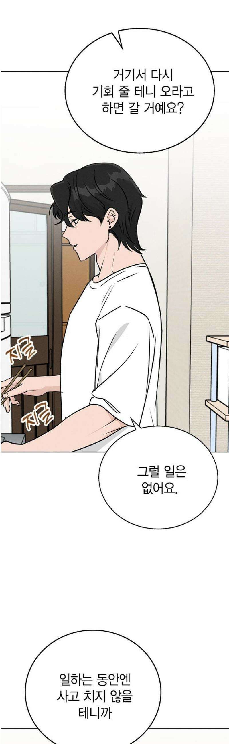 청춘정식 07． 오늘의 메뉴! 까르보나라 50