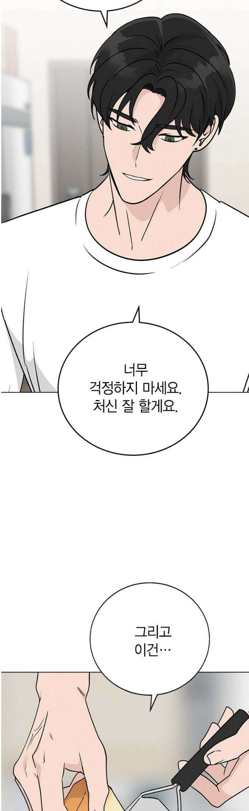 청춘정식 07． 오늘의 메뉴! 까르보나라 51