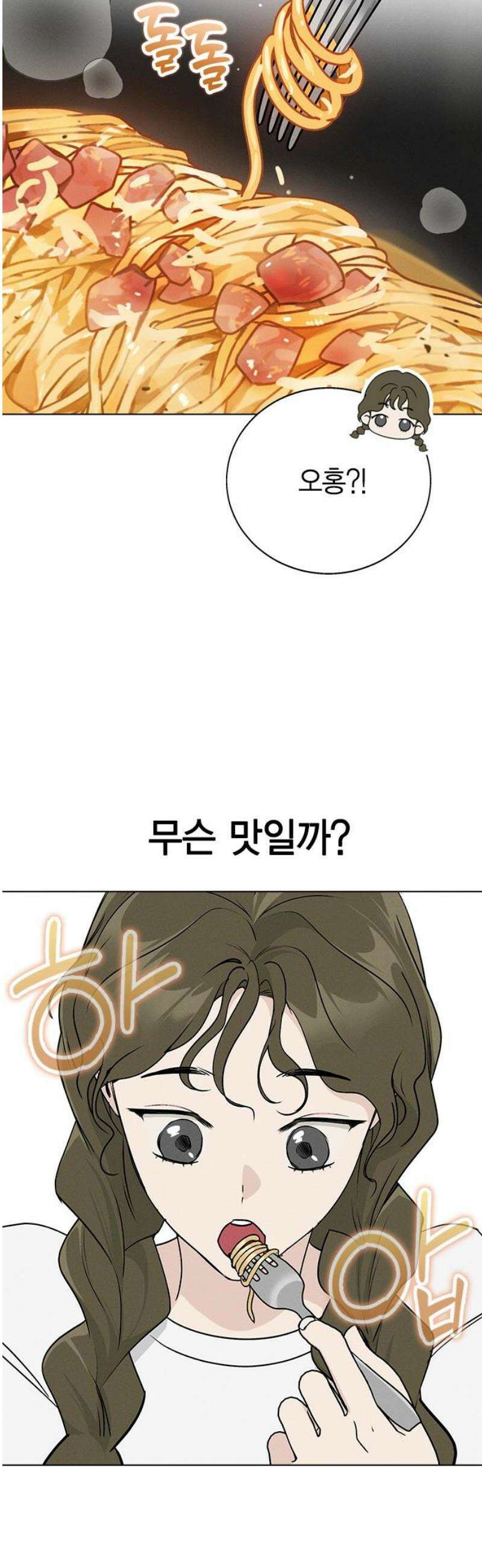 청춘정식 07． 오늘의 메뉴! 까르보나라 55