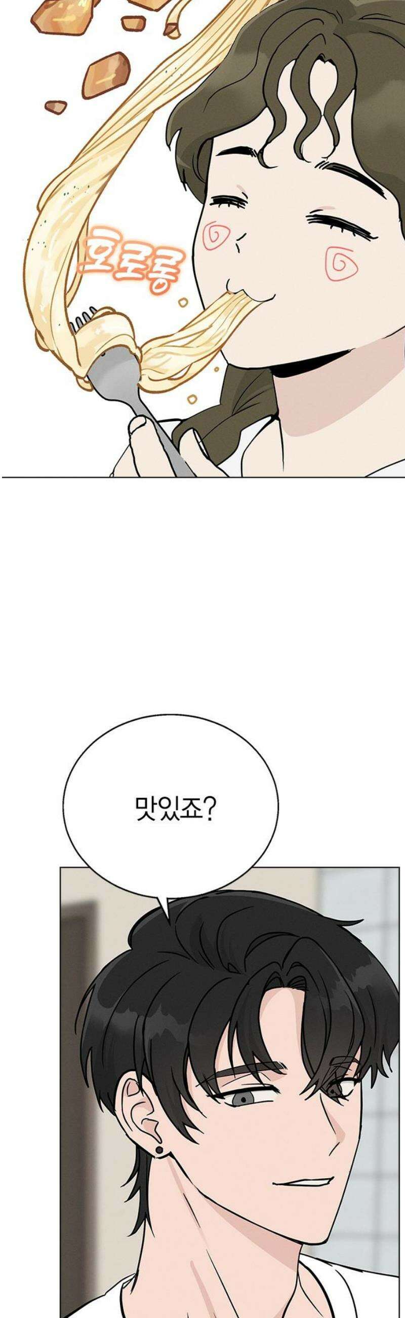 청춘정식 07． 오늘의 메뉴! 까르보나라 57