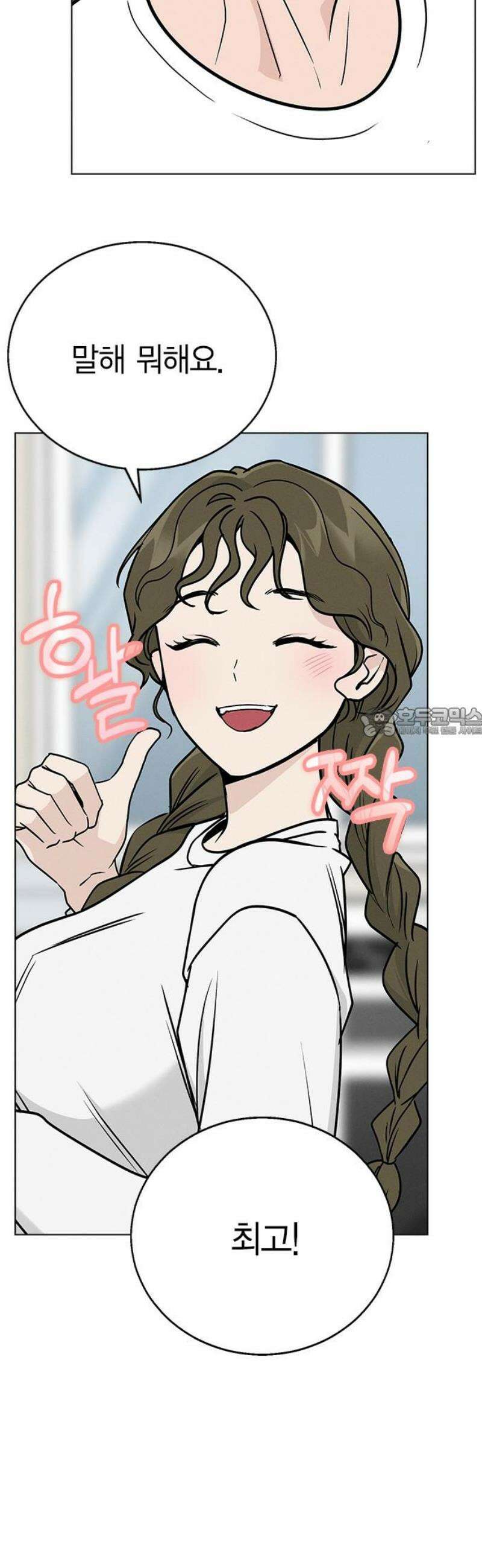 청춘정식 07． 오늘의 메뉴! 까르보나라 58