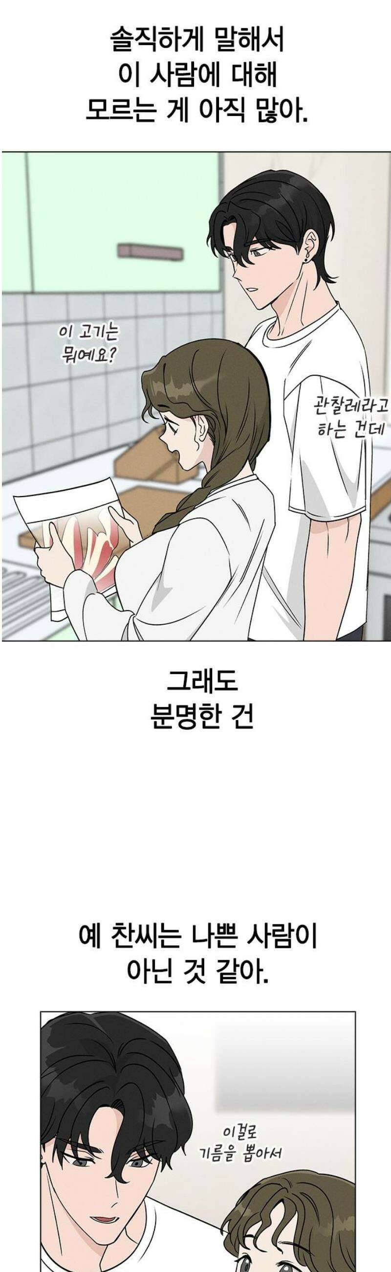 청춘정식 07． 오늘의 메뉴! 까르보나라 59