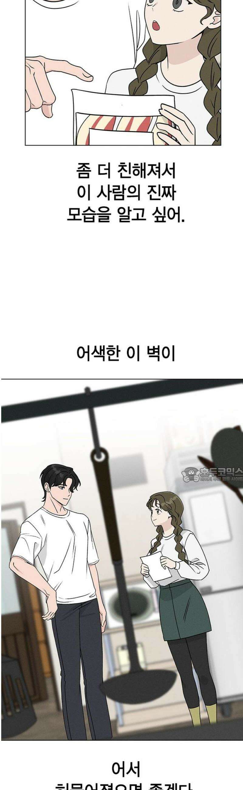 청춘정식 07． 오늘의 메뉴! 까르보나라 60