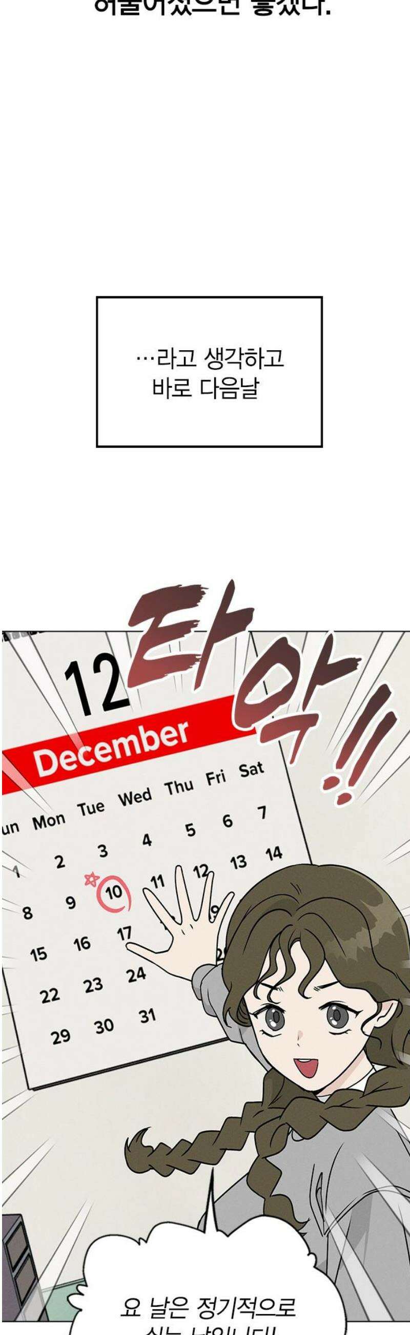 청춘정식 07． 오늘의 메뉴! 까르보나라 61