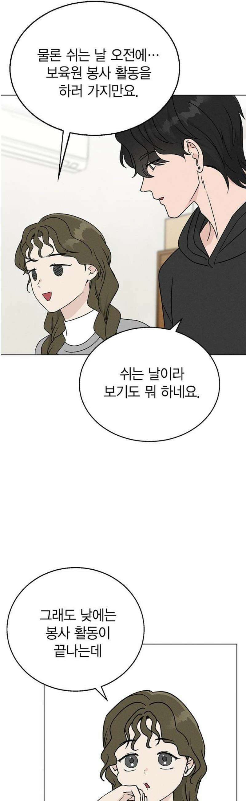 청춘정식 07． 오늘의 메뉴! 까르보나라 63