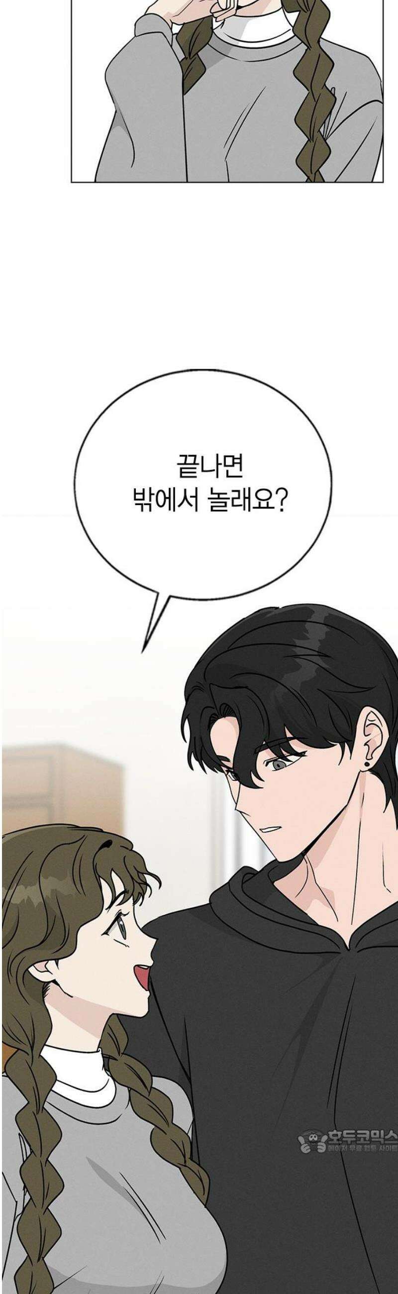 청춘정식 07． 오늘의 메뉴! 까르보나라 64