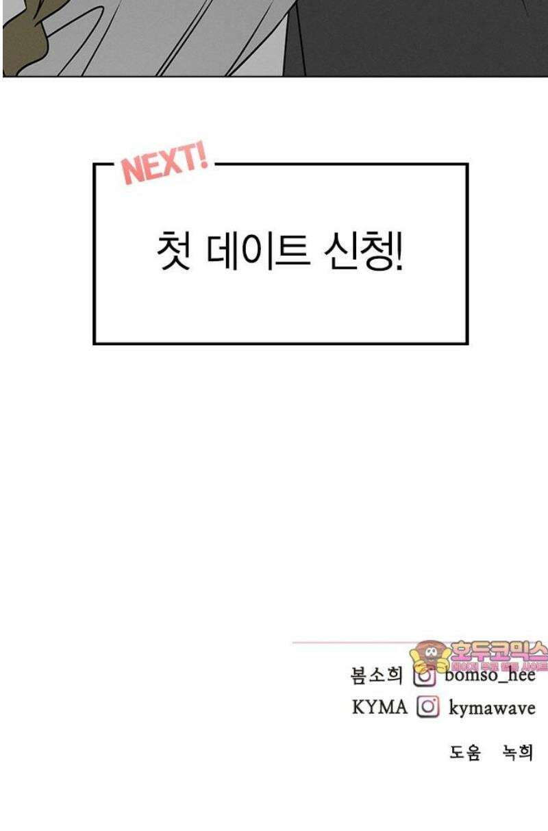 청춘정식 07． 오늘의 메뉴! 까르보나라 65