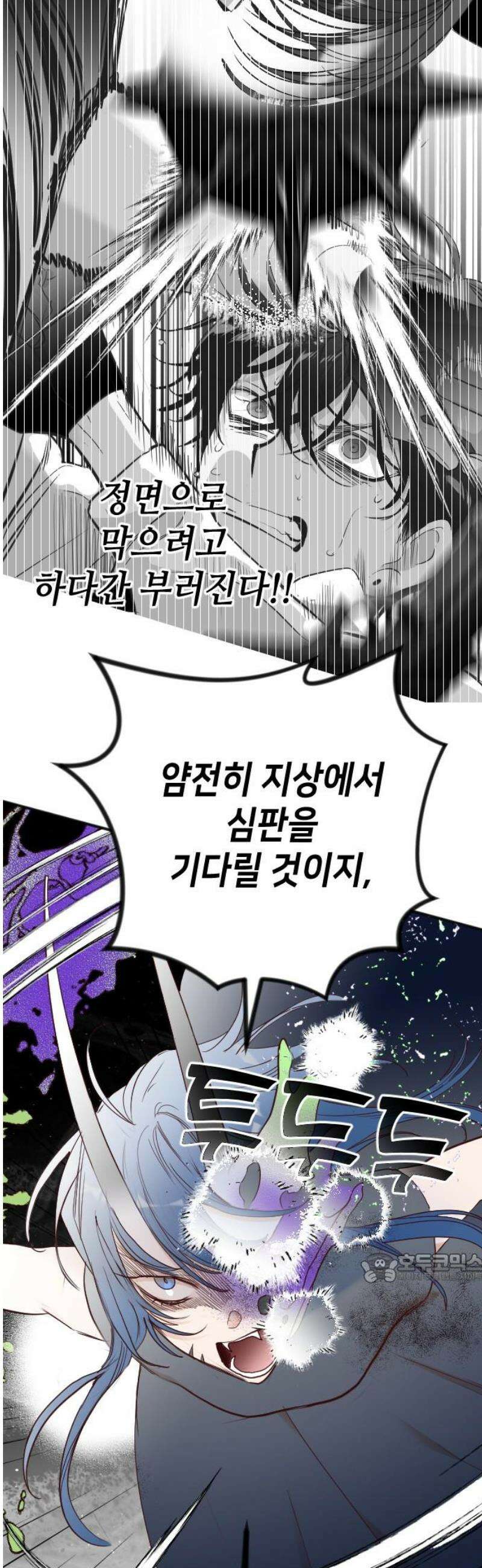 데빌샷 190화 사랑의 자격 (3) 2