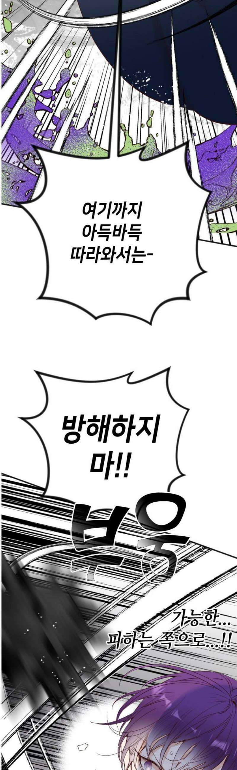 데빌샷 190화 사랑의 자격 (3) 3