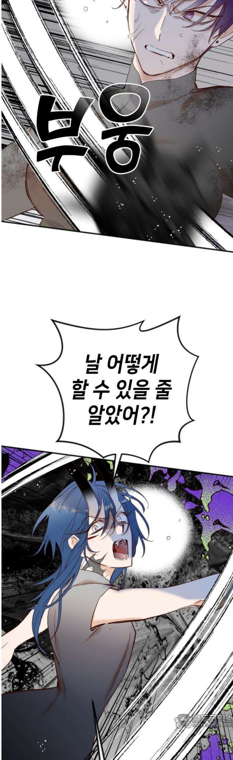 데빌샷 190화 사랑의 자격 (3) 4