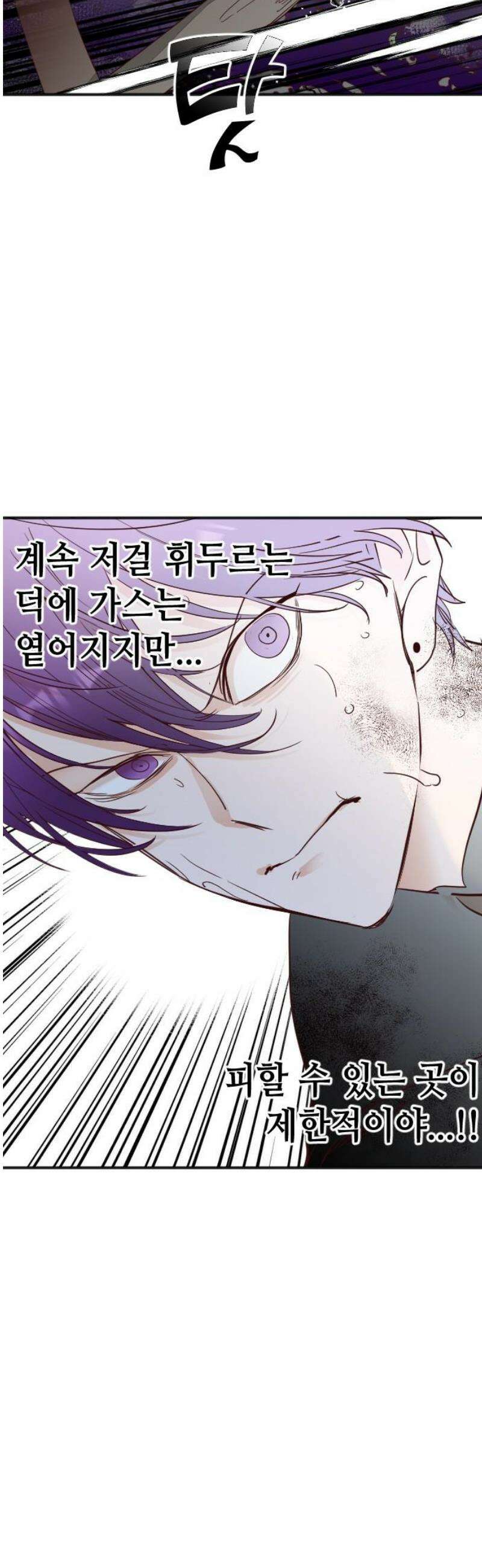 데빌샷 190화 사랑의 자격 (3) 6