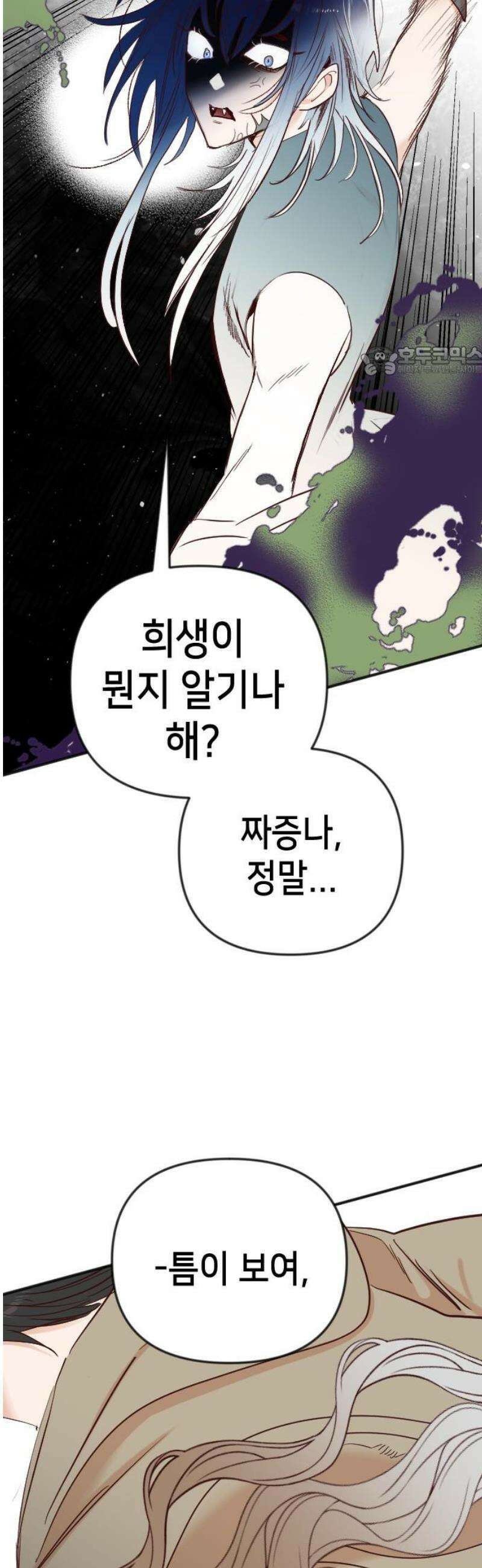 데빌샷 190화 사랑의 자격 (3) 9