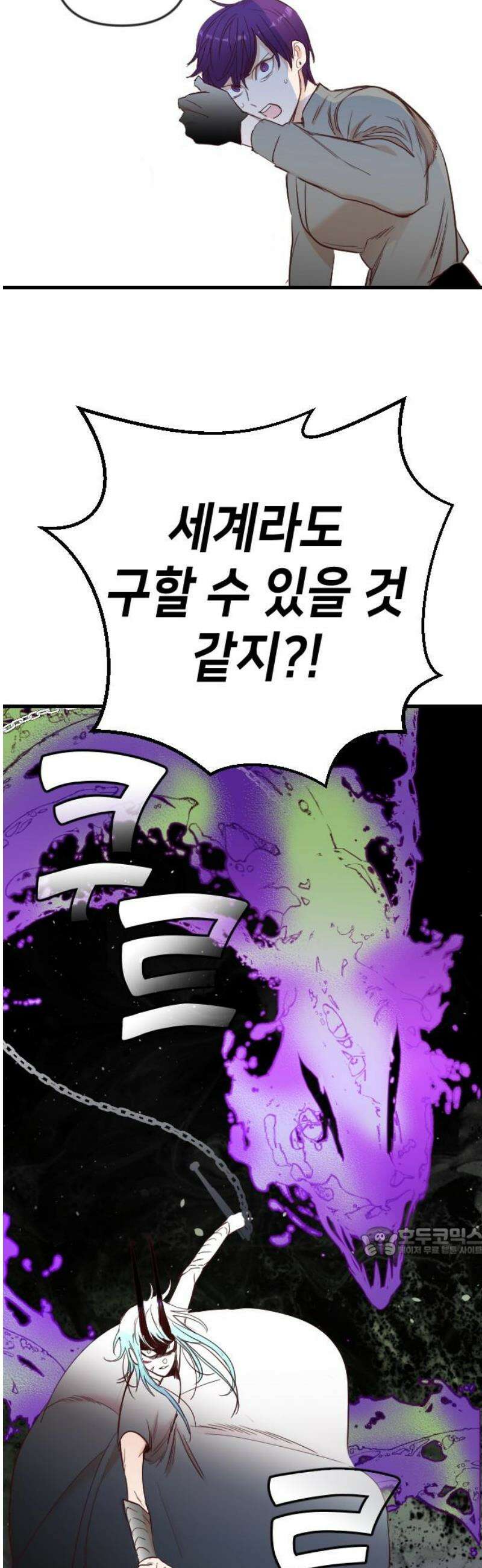 데빌샷 190화 사랑의 자격 (3) 17