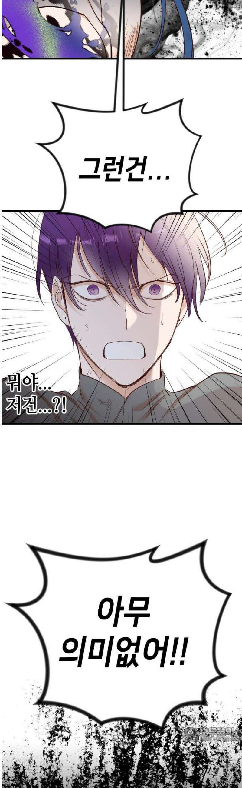데빌샷 190화 사랑의 자격 (3) 19