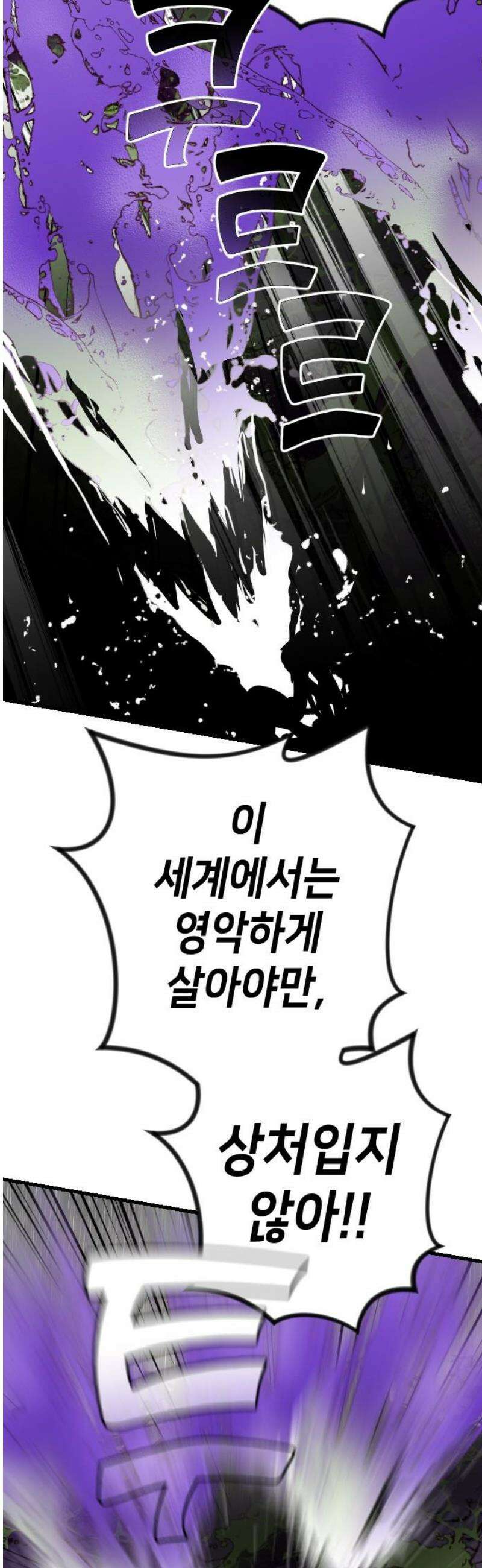 데빌샷 190화 사랑의 자격 (3) 23